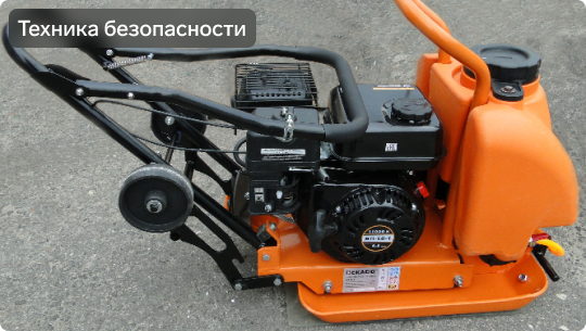 Универсальный строительный солдат - Виброплита DEKADO