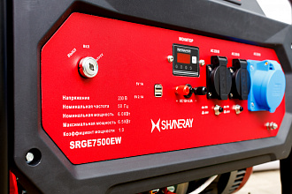 БЕНЗОГЕНЕРАТОР SHINERAY SRGE7500Е фото №3